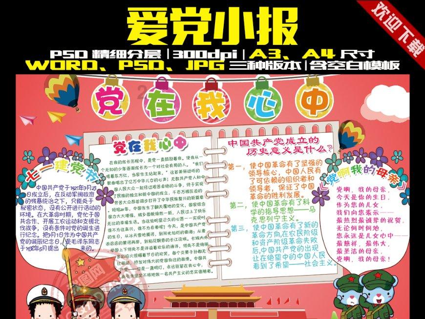 超级连续跳