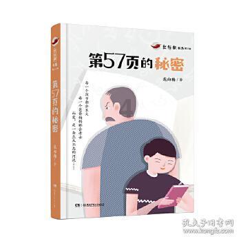 探秘双节将至钟南山发布了很多提醒,具体告诉我们了要注意哪些事项?